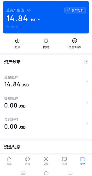 o意交易所官网页面展示