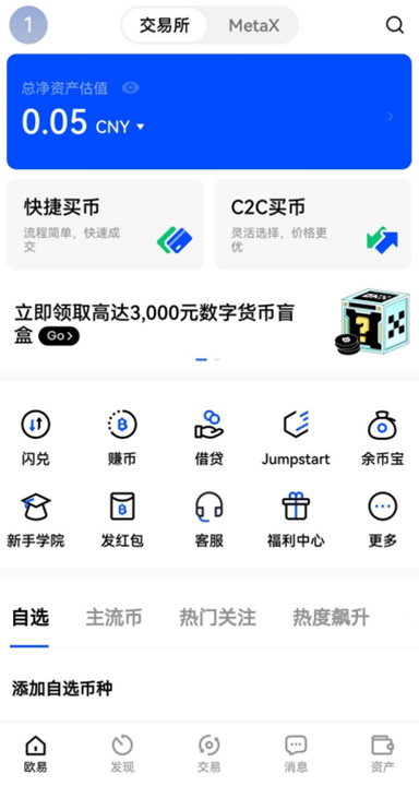 o意交易所官网页面展示