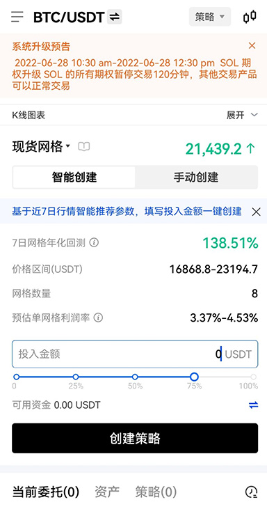 o意交易所官网页面展示